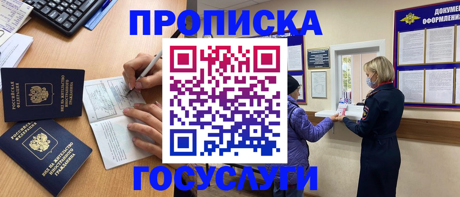 миграционный учет в Лысково