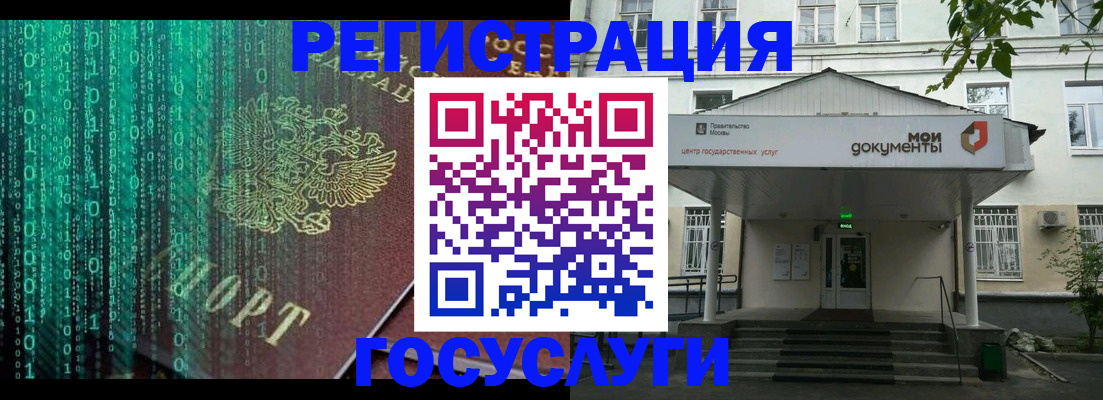 временная регистрация для школы в Лысково