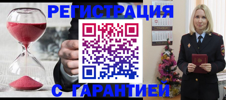 прописка для работы в Лысково