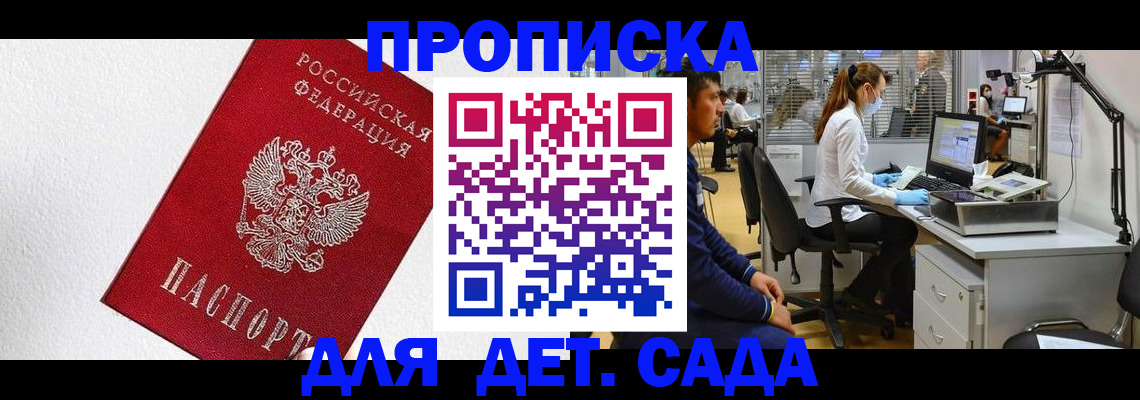 временная регистрация в Лысково