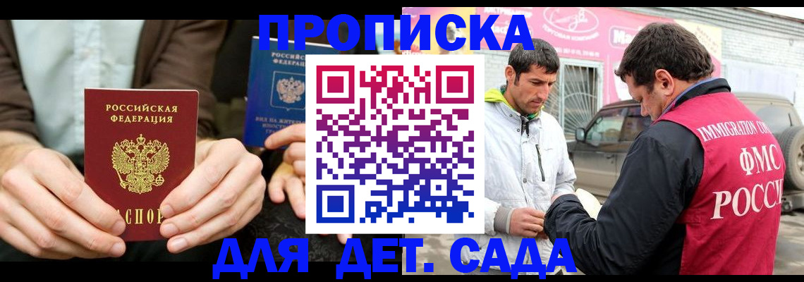 временная регистрация поиск в Лысково